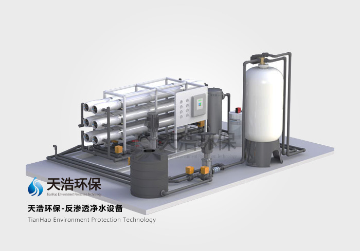 單級(jí)反滲透設(shè)備